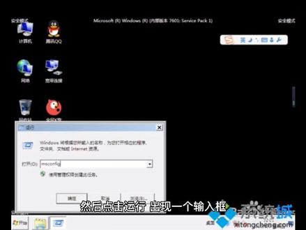 电脑解除安全模式的方法#电脑知识 #电脑技巧