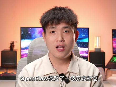 OpenClaw本地部署攻略把AI"小龙虾”领回家 管理员身份打开PowerShell,几行命令跑完。
Node.js装好,OpenClaw装上,本地访问搞定。
不用WSL,不用虚拟机,Windows原生支持。
照着教程一步步来,半小时内领走小龙虾。
准备工具
Node.js官网下载Node.js
git-scm官网下载Git
LLM推荐:智谱AI开发
CMD指令
部署:npm i -g openclaw
登录:openclaw onboard
#openclaw #龙虾部署 #AIAgent #智能体 #机械师笔记本