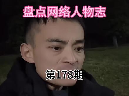 我给你阔到身上!
上一条违规了 重新发一遍🙏#via #南充坤哥 #盘点系列 #正能量 #视频仅供娱乐无不良影响