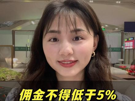 抖音佣金新规,达人们注意。 #长沙律师#电商律师#知识产权#视频侵权