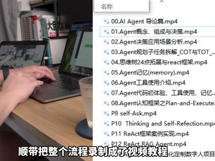 3.5小时练完这168页,你的Agent搭建就很牛了! #大模型 #计算机 #程序员 #Agent #agent