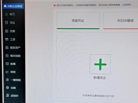 新手会计柠檬云进销存期初录入。#新手会计 #财务 #拓信财会