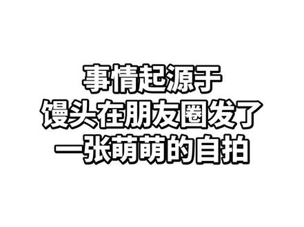 我根本就没他好友04#厂一夫 #四嫂一 #豚馒 #全恩 王老吉你其实在签售对吧!