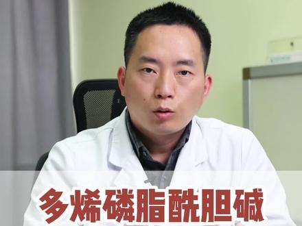 那么它护肝效果到底怎么样呢#护肝 #肝 #健康科普