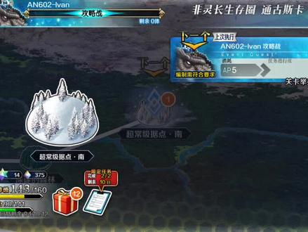 #fgo#通古斯 通古斯雷帝柱子 一宝迦摩