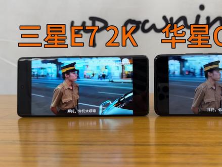 什么是顶级屏幕?细节见真章 #手机测评 #小米14 #iqoo12pro