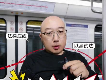 偷拍被发现,狂喷辣椒水!寻衅滋事还是危害公共安全?