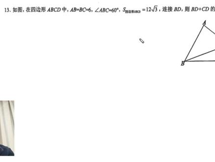陕西中考数学-26交大附中二模填空压轴 将军饮马。
#陕西中考 #中考压轴题 #中考真题 #初三模考 #交大附中