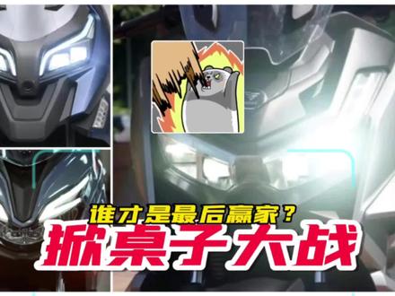 250踏板掀桌子大战,谁才是最后赢家?#踏板摩托车推荐 #无极250gt #鸿250踏板 #赛科龙rt2