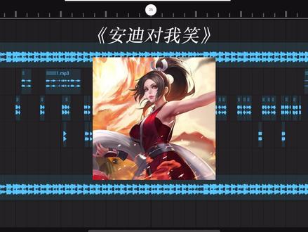 《安迪对我笑》
#不知火舞 #白菜对我笑 #抽象