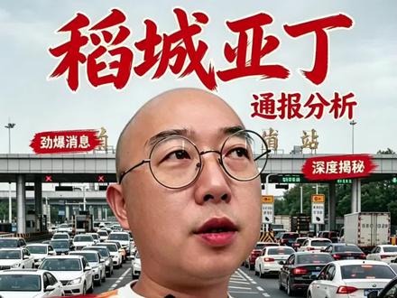 稻城亚丁摆渡车成本应由谁负担?留有余地的通报是妥协! #稻城亚丁
