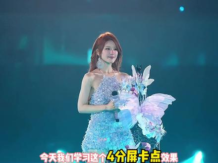 赵露思四分屏卡点|0基础剪辑教学第56天 电脑版剪映 #赵露思 #剪辑 #剪辑教程 #剪映 #剪映教程