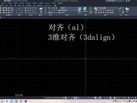 对齐(al)3维对齐(3dalign)