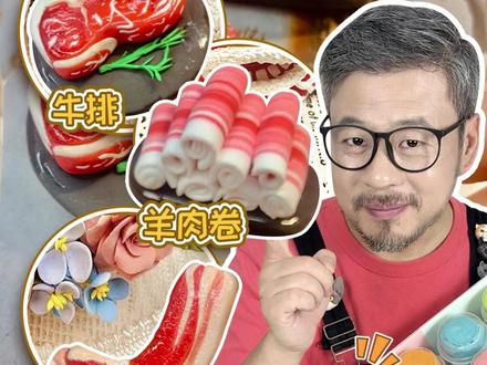 带娃必看!轻松学会用两种颜色做出三种肉~ #超轻粘土 #粘土教程 #手工 #粘土小技巧