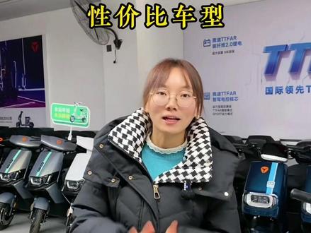 雅迪性价比车型推荐#长沙电动车 #新国标电动车 #电动车推荐