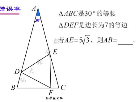 初二数学几何压轴题,综合性比较大 #解题技巧 #八年级数学 #几何压轴题
