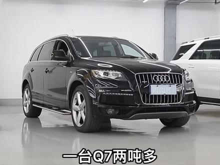 15年柴油奥迪Q7 ,让你见识到什么是扭矩。
