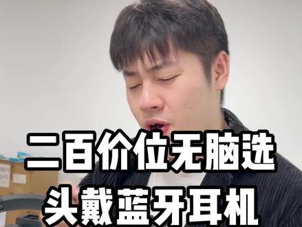 声阔Q20i 这个不是广告 真心觉得性价比高 拍个视频