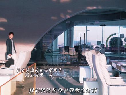 裴谦看着曾经的腾达 又该怎么释怀呢 #彭昱畅 #看彭昱畅年少有为新年带富又添财