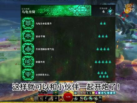 激战2萌新入门,专精怎么点?#游戏 #游戏解说 #我的游戏日常 #游戏主播 #魔兽
