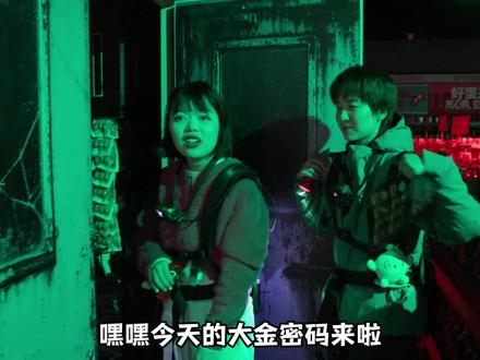 今天大金密码9999,大家都领到了什么呀 #蛋仔派对 #欢迎光临好蛋来 #蛋仔惊魂寻宝队 #蛋仔寻宝队真人版#蛋仔超市寻宝作品征集