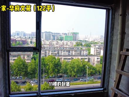 装修日记:十一楼的封窗选择,这规格和配置,已经接近“天花板” #装修日记 #濮阳装修 #封窗 #封窗避坑 #封窗选择