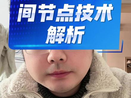 番茄小说时间节点技术解析#番茄小说时间节点 番茄小说时间节点技术解析#番茄小说时间节点 #番茄小说推荐机制 #番茄小说写作技巧 #番茄小说验证期