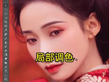局部调整颜色#ps修图 #摄影后期