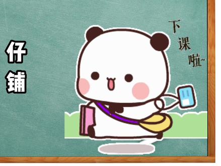 【粤语小学堂】粤语“孖”字的意思和运用 #粤语 #教学 #孖 #学习 #广东话 #单词