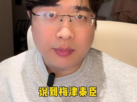 浅谈梅津泰臣 #动漫 #动漫推荐 #日漫