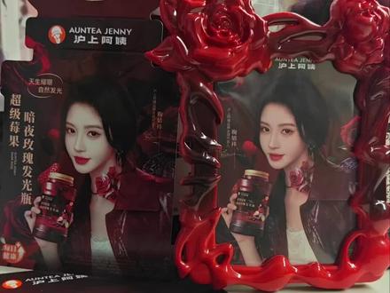 是谁还没有拿到鞠婧祎的新周边#鞠婧祎#沪上阿姨#3.6#旧情雨@阿姜ye