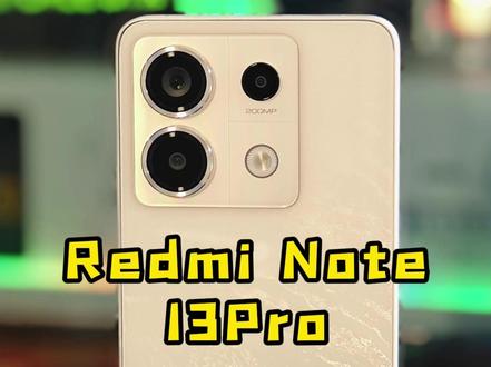 久等了,Redmi Note 13 Pro 使用报告,极具性价比? #安卓手机 #手机测评 #小米手机 #红米 #红米note13pro