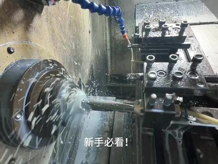 数控车床教学,新手必看,学会少走一年弯路#数控车床培训 #创作者中心 #数控教学 #机加工干货 #手艺人