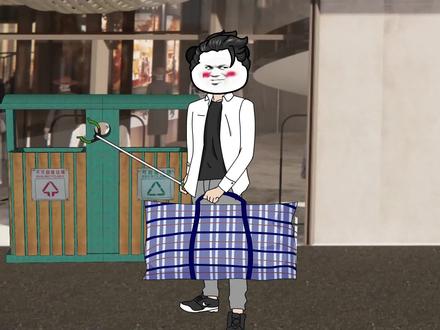 【破烂致富】你敢信，因为带垃圾袋被店员无情驱逐，我反手捡垃圾成为新任总裁 #轻漫计划   #保护环境
