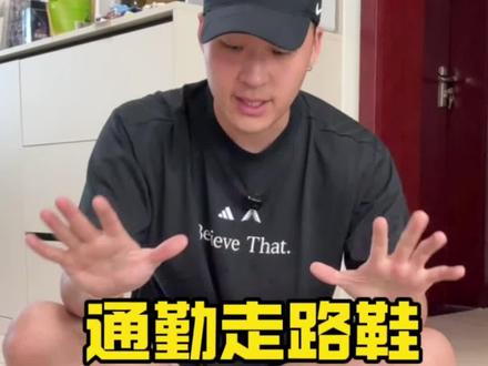 如果是你,你会怎么选?!#好鞋推荐 #通勤鞋