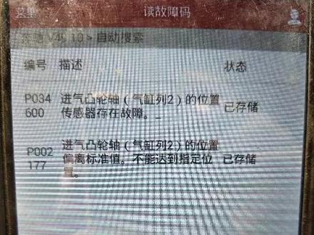 奔驰P034600故障码解决中。