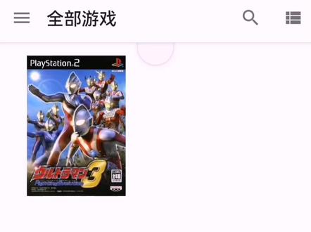 教大家怎样无限玩奥三和怎样不掉帧