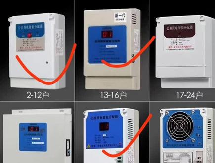 楼道用电均分器