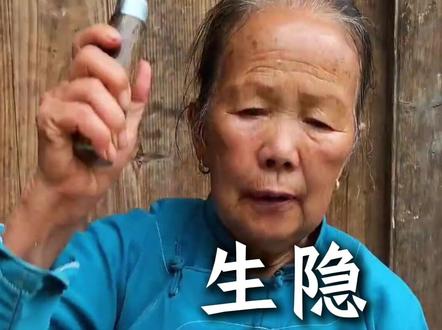 生姜隐藏小妙招 #护肤 #护肤分享 #护肤小知识