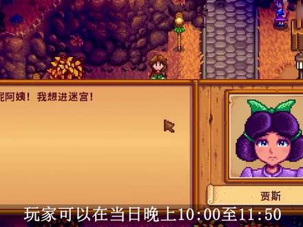 星露谷物语万灵节怎么进神秘屋子?星露谷物语万灵节屋子怎么进? #星露谷物语 #万灵节 #神秘屋子 #屋子