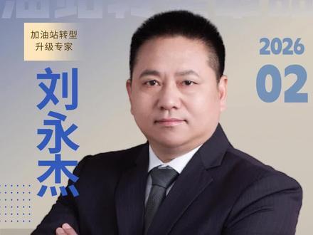 加油支付及开票,便利与担忧并存! #支付即开票 #加油站运营 #财务管理 #加油站管理 #民营加油站