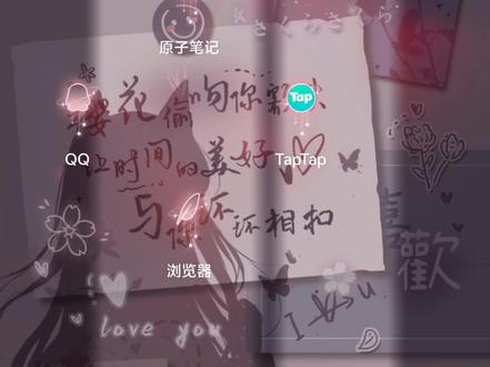 妹居下载进入教程 随便弄两下就不搞其他东西了
#妹妹#AI聊天#妹居物语