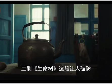 家人们,二刷《生命树》直接被这段戳破防了!
白菊因为坚持无人区不是无法区,不肯对盗猎者赶尽杀绝,导致多杰受伤,被全队指责,还被迫调离巡山队,成了一名普通户籍警。
所有人都怪她心软迂腐,只有邵云飞护着她,可没人真正懂她的委屈。
就在白菊以为自己永远离开巡山队时,多杰来了!
他穿着一件特殊的藏袍,这件衣服,是他当年失去亲生女儿时穿的,是他人生最痛的象征!
藏族文化里,藏袍从不会随便穿,多杰穿上它,没有一句辩解,没有一句安慰,却胜过千言万语:我懂你此刻的自责与煎熬,我不怪你。
就这一个举动,白菊瞬间破防,她终于被看见、被接纳了。
可谁能想到,多杰后来一失踪就是17年,白菊也守了博拉木拉17年。
我一直以为,白菊这么多年寻找多杰是执念、是报恩,直到看到这段:白菊放不下的,从来不是一个人,而是那份用最深的痛苦换来的懂得。
这一生被爱不难,难的是被懂得。
这份理解太珍贵,所以她用17年去回应,真的太扎心了!
你们被《生命树》里的哪个片段虐到过?评论区告诉我!#影视剧名场面分享 #杨紫 #生命树 #有趣的电视剧拆条