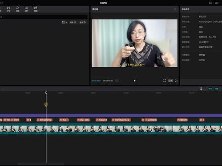 剪映专业版 电脑怎么样调整字幕断行 合并句子替换错别字等细节 #剪映 #视频剪辑教程 #剪辑教程