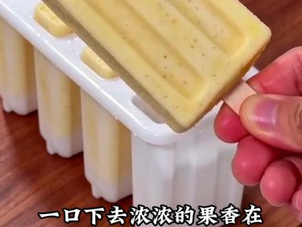 #雪糕磨具 自己做的香蕉雪糕,香甜可口#自制冰糕