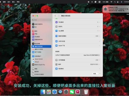 Mac电脑安装AutoCAD 2026最新版教程来啦!支持M系列芯片,一键安装,永久使用🥳
#cad软件安装 #MacBook #mac版cad #cad #autocad安装包
