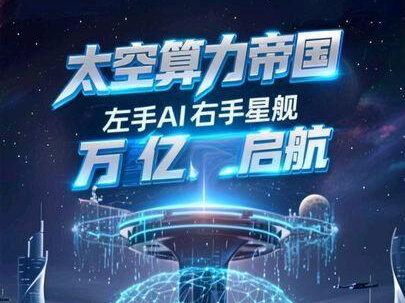 左手AI,右手星舰 SpaceX合并xAI 万亿“太空算力帝国”正式启航
为什么合并?
利好那些板块?#SPACEX #xai