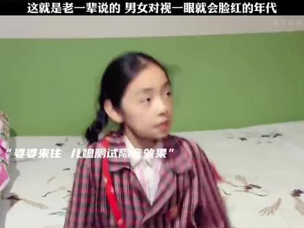 这就是老一辈人说的,男女对视一眼就会脸红的年代……