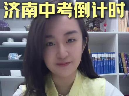 中考想进高新区实验中学要多少分 #济南中考 #济南初升高 #济南中考升学规划 #济南中考志愿填报 #济南中考家长必看