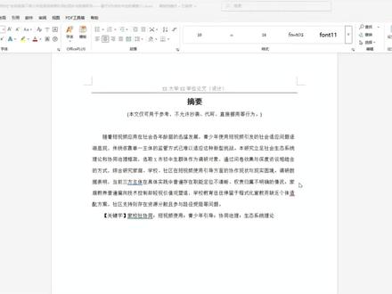 论文中的英文摘要AI率100%,用知网1分钟解决! #论文降ai率 #降ai #降ai率 #毕业论文 #大四毕业季
@DOU+小助手 @DOU+上热门